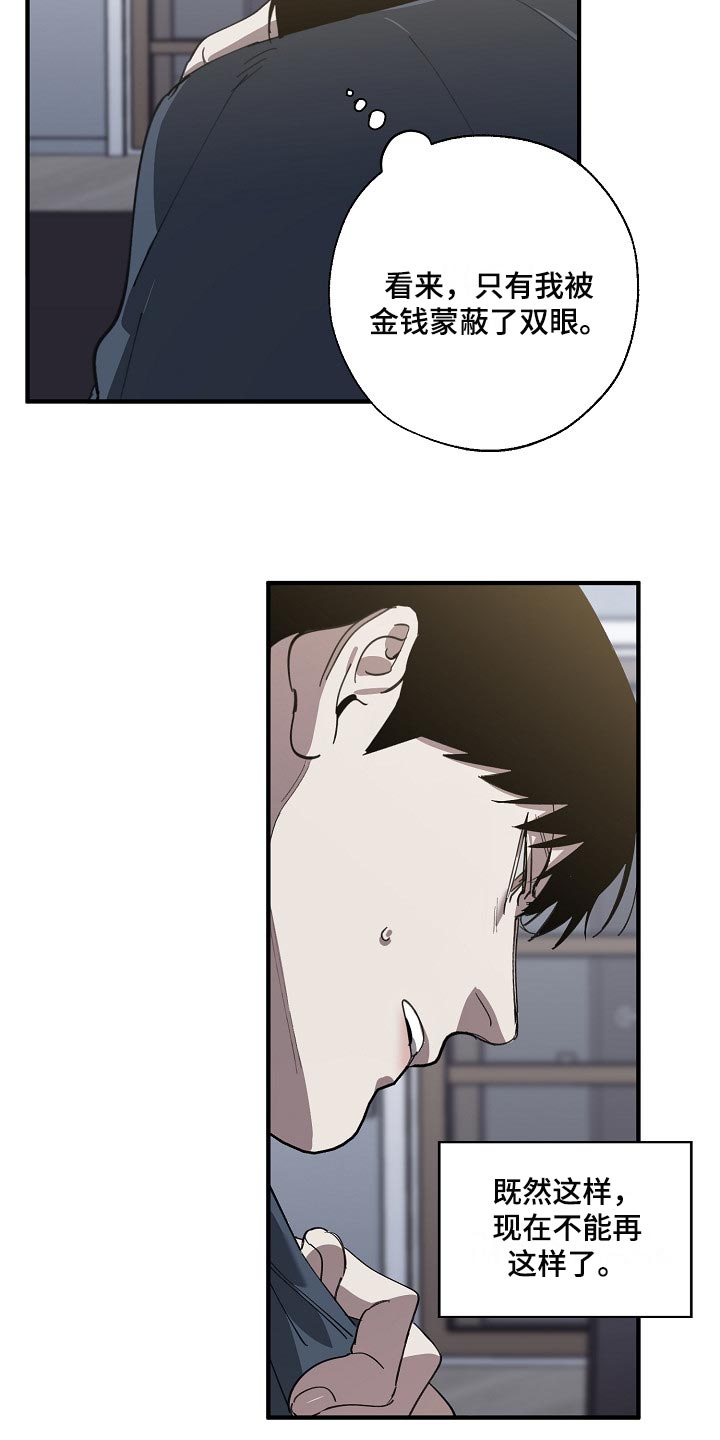 第132话 第19页
