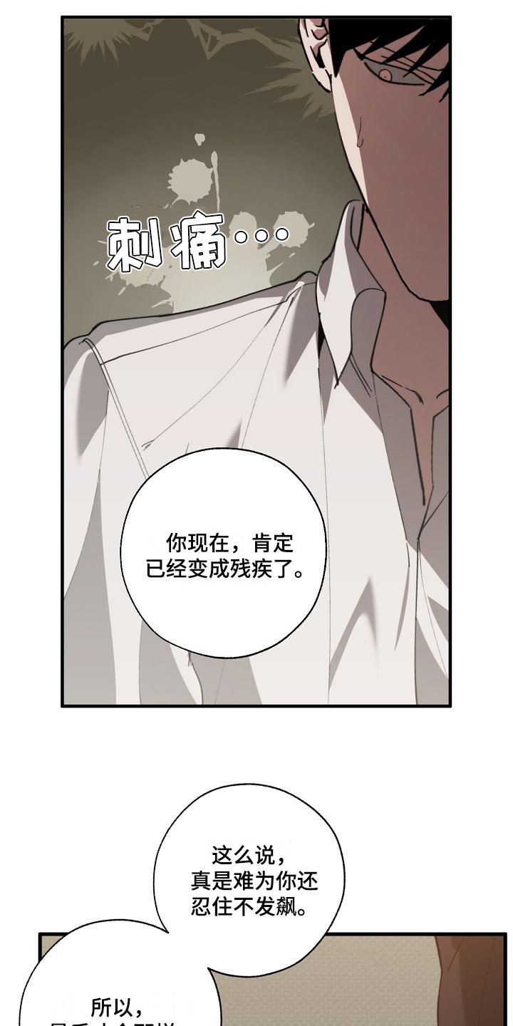 第131话 第8页