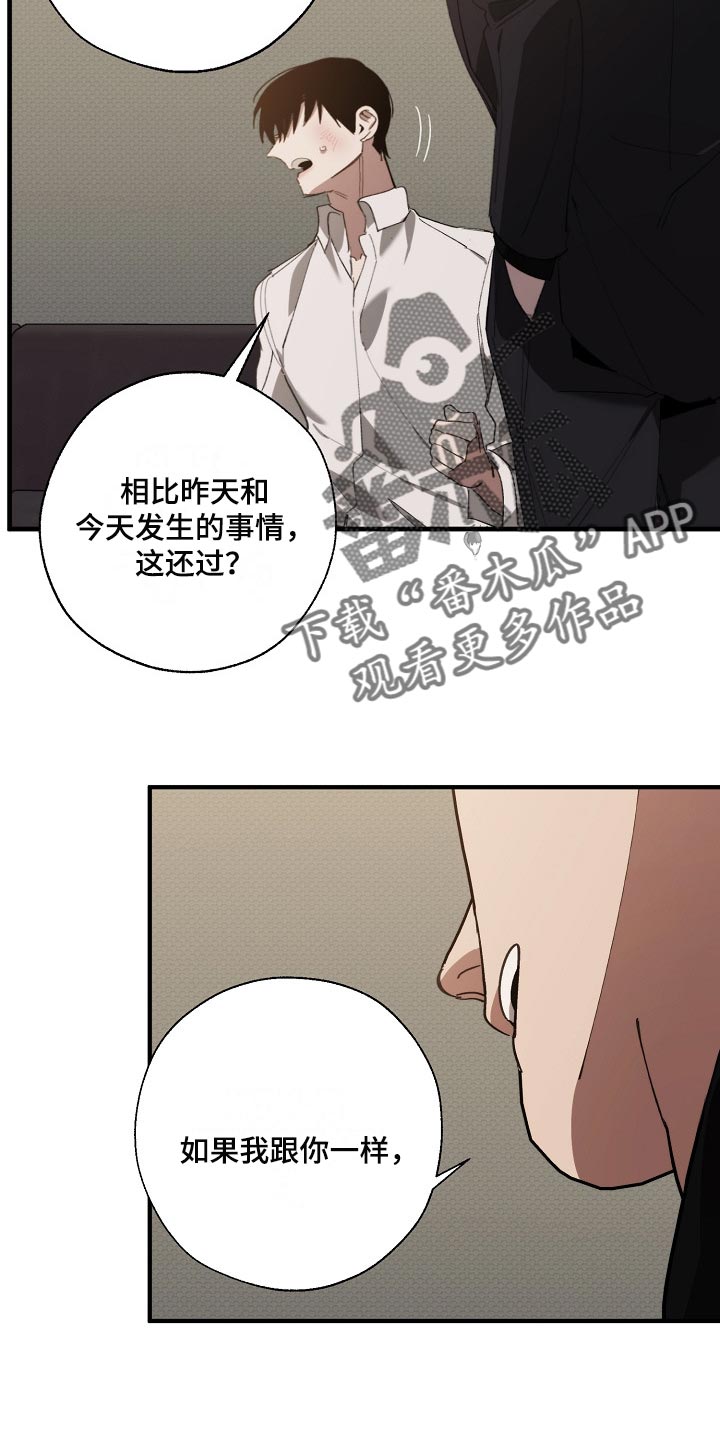 第131话 第7页