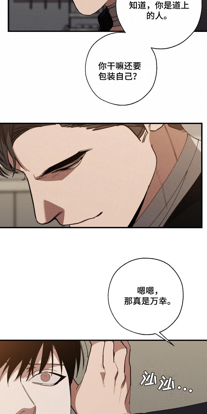第131话 第10页