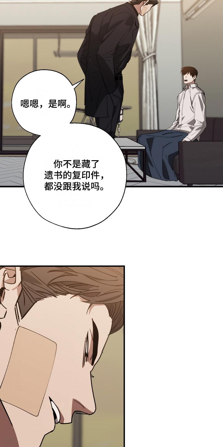 第131话 第5页