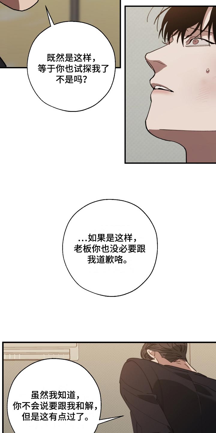 第131话 第6页