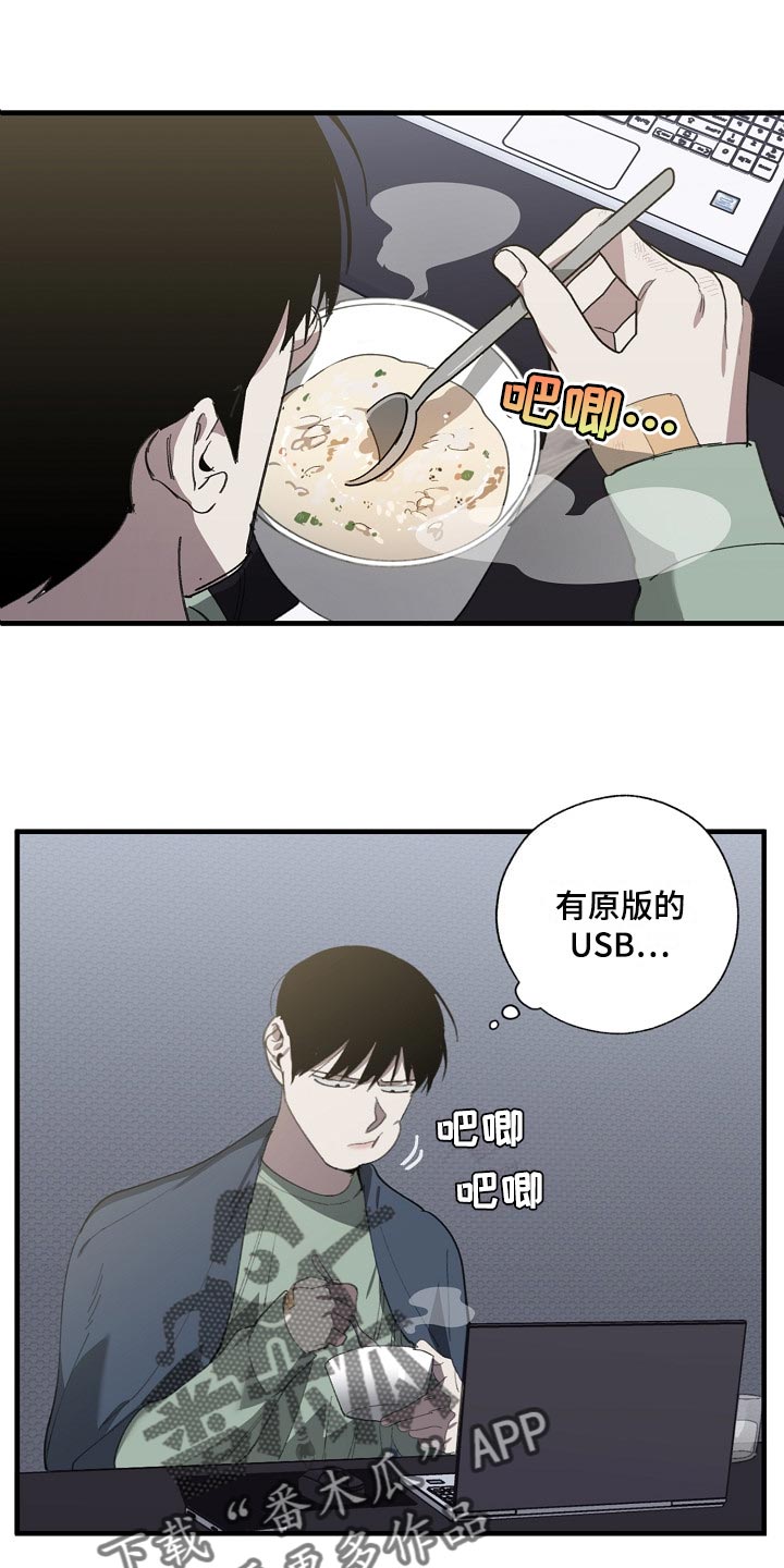 第131话 第15页