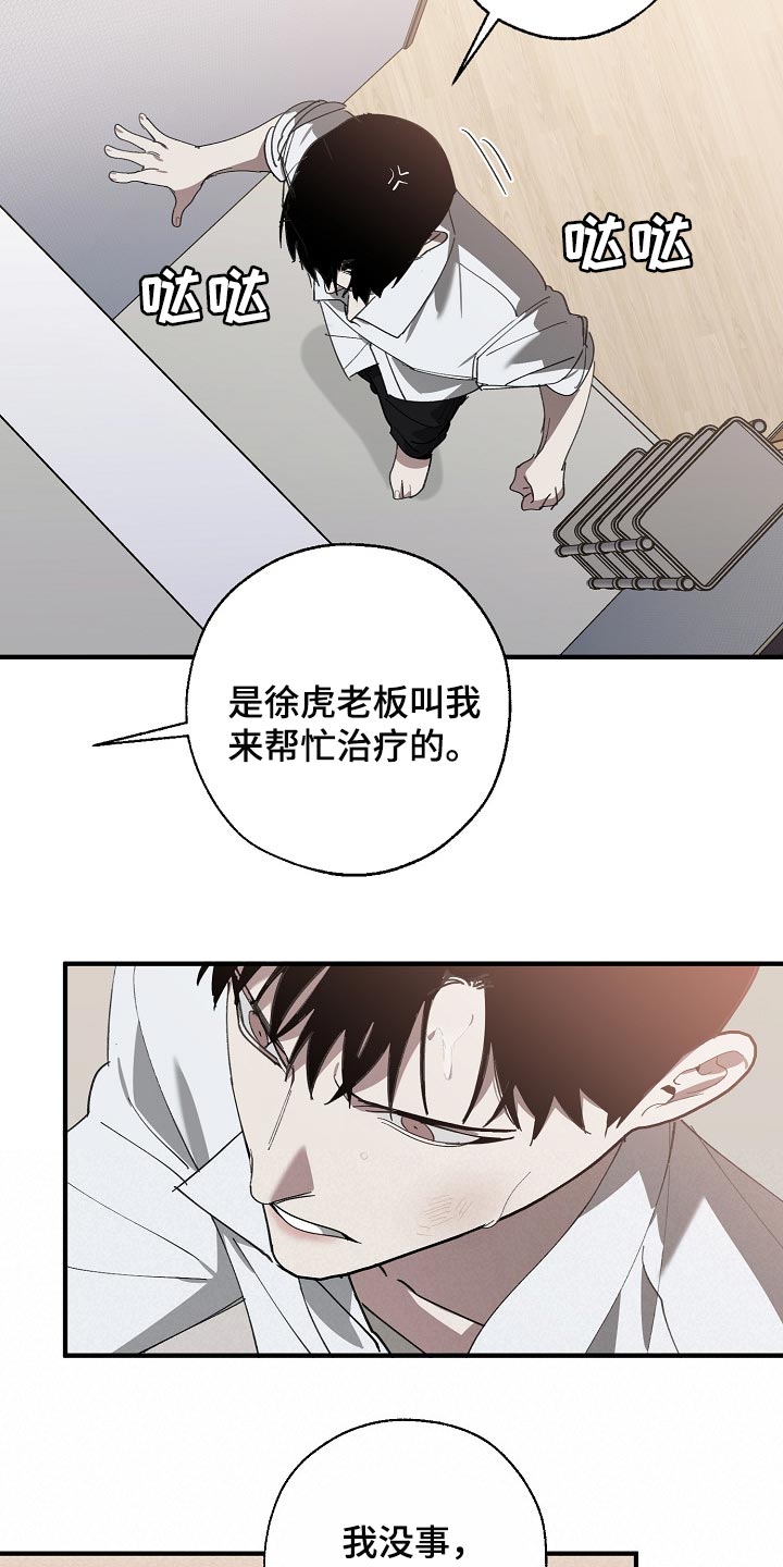 第129话 第18页