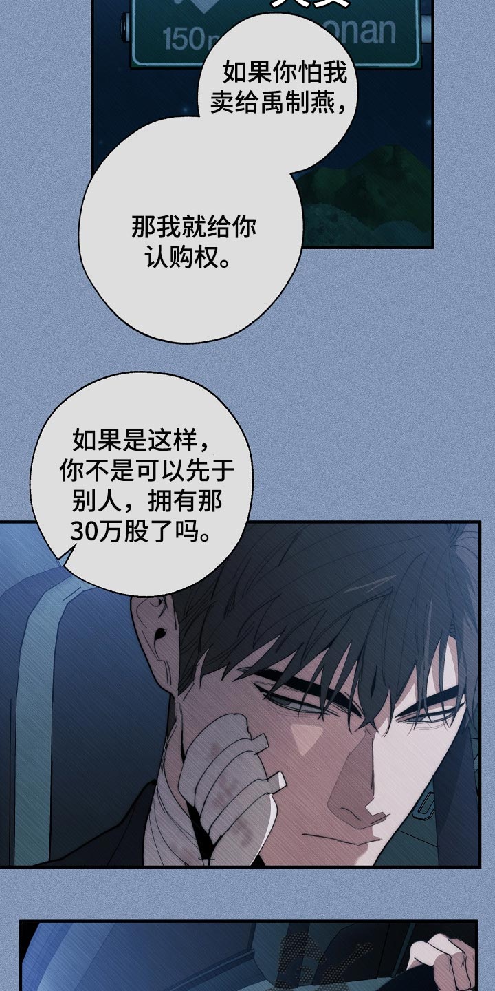 第129话 第7页