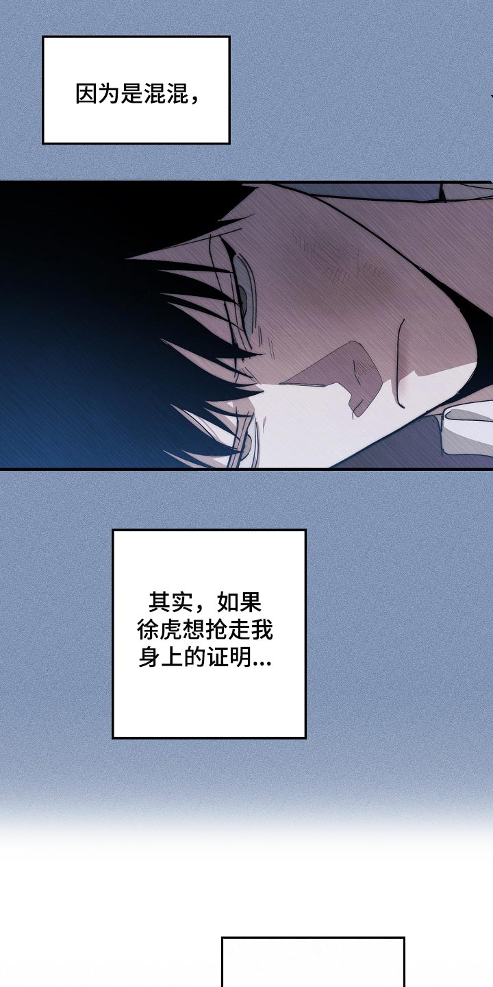第129话 第9页