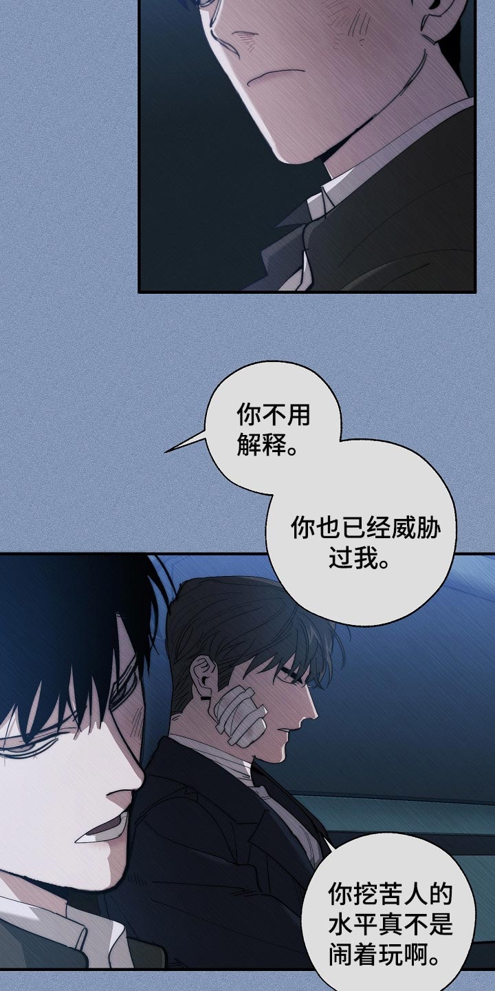 第129话 第5页