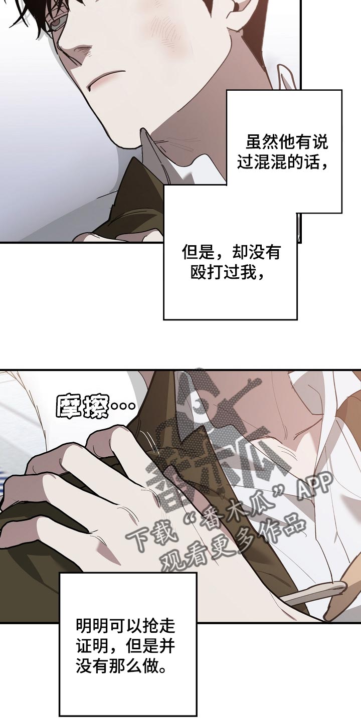 第129话 第11页