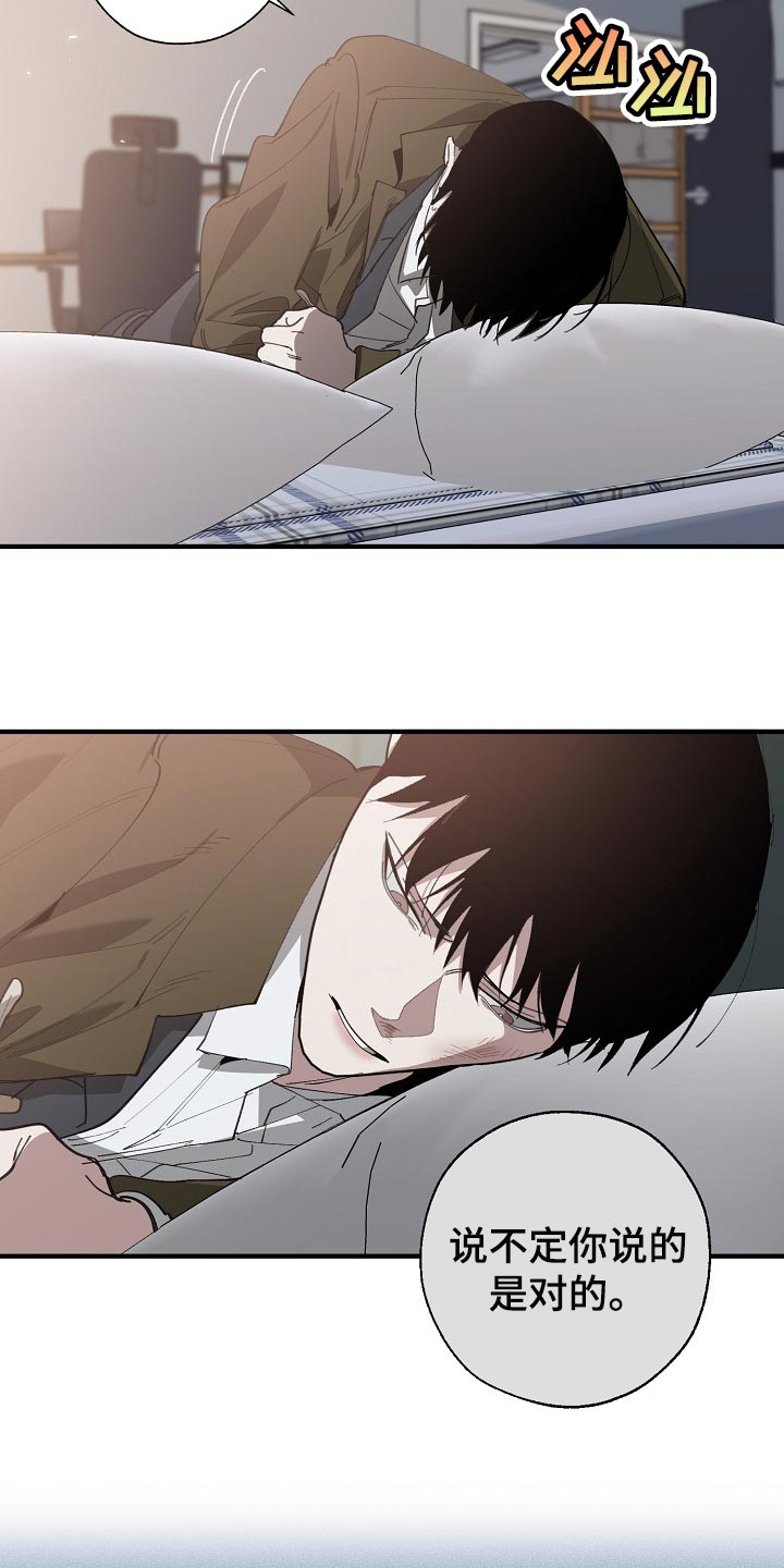 第129话 第3页