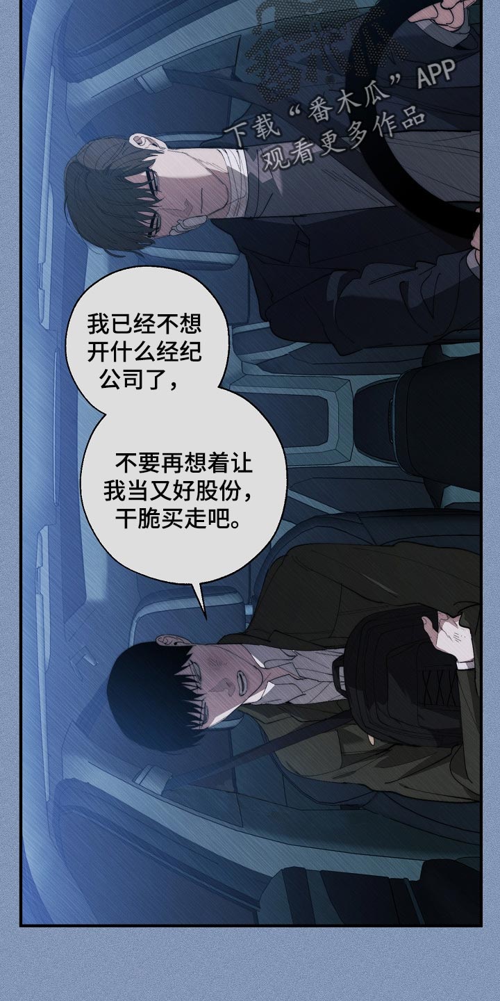 第129话 第8页