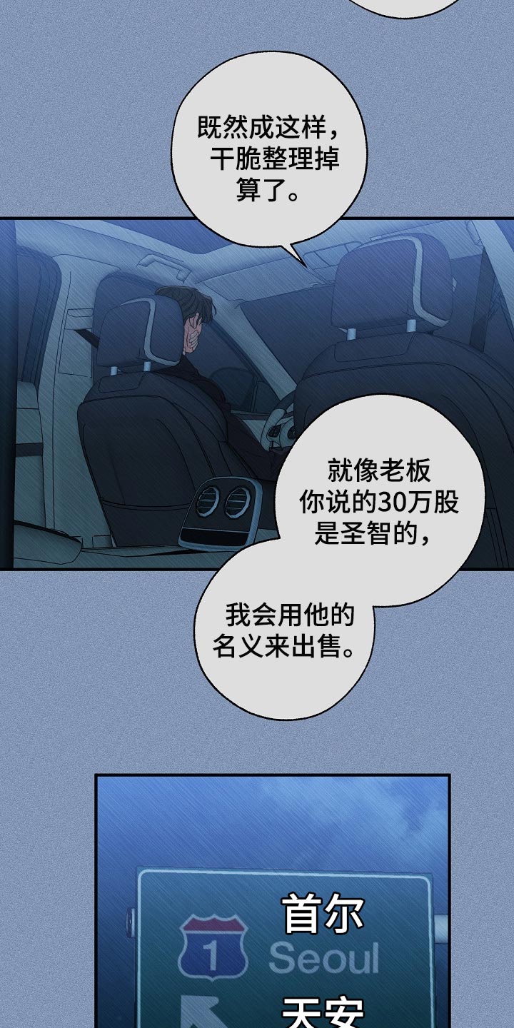 第129话 第6页