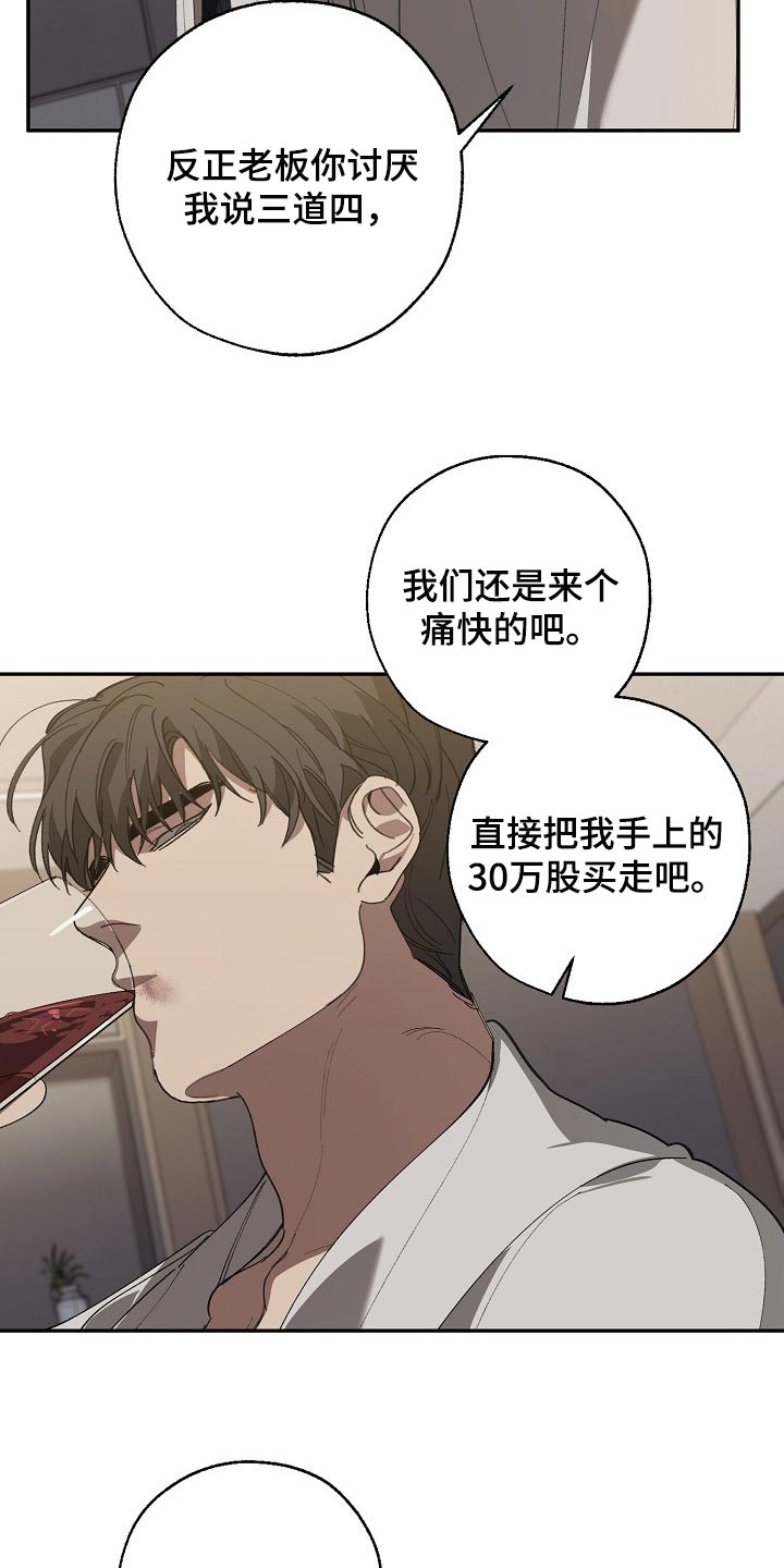 第126话 第7页