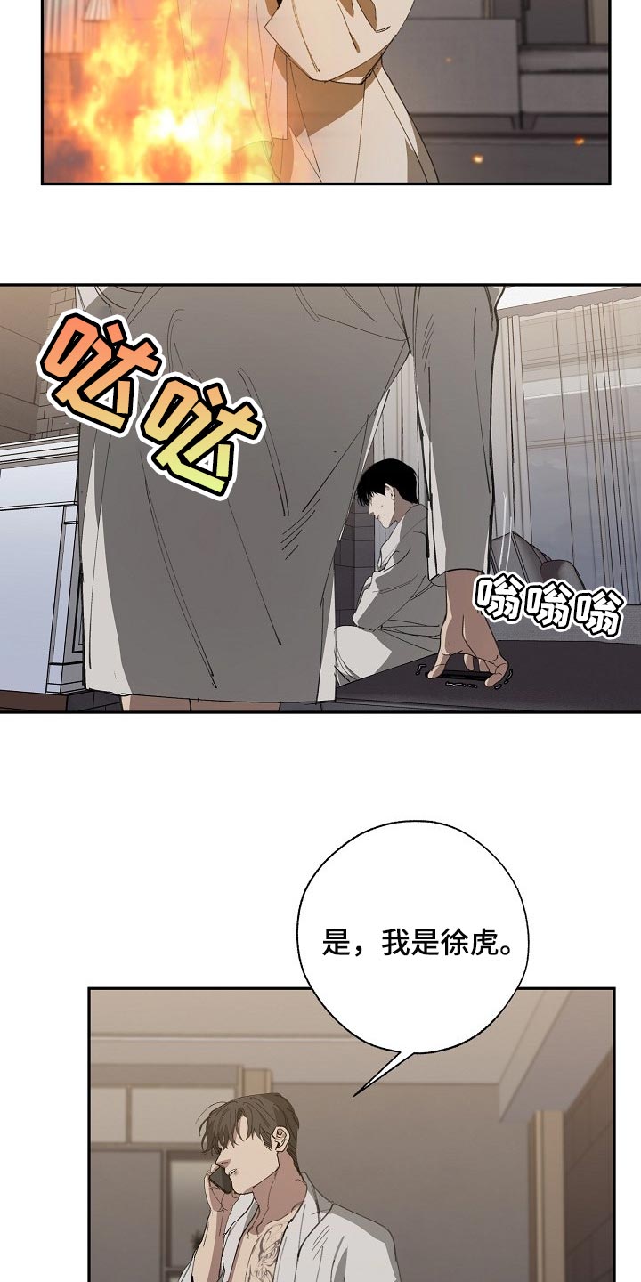 第126话 第2页