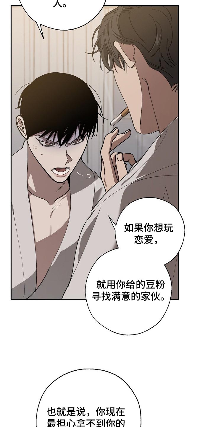 第126话 第14页