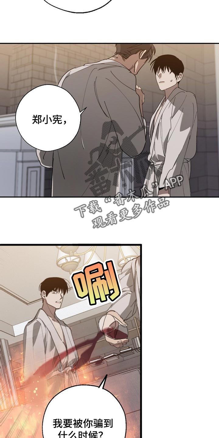 第126话 第18页