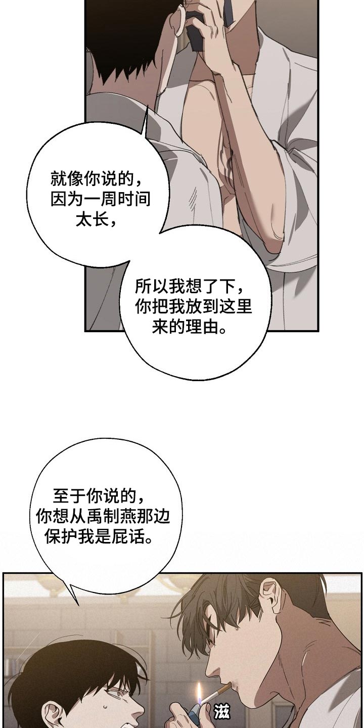 第126话 第10页