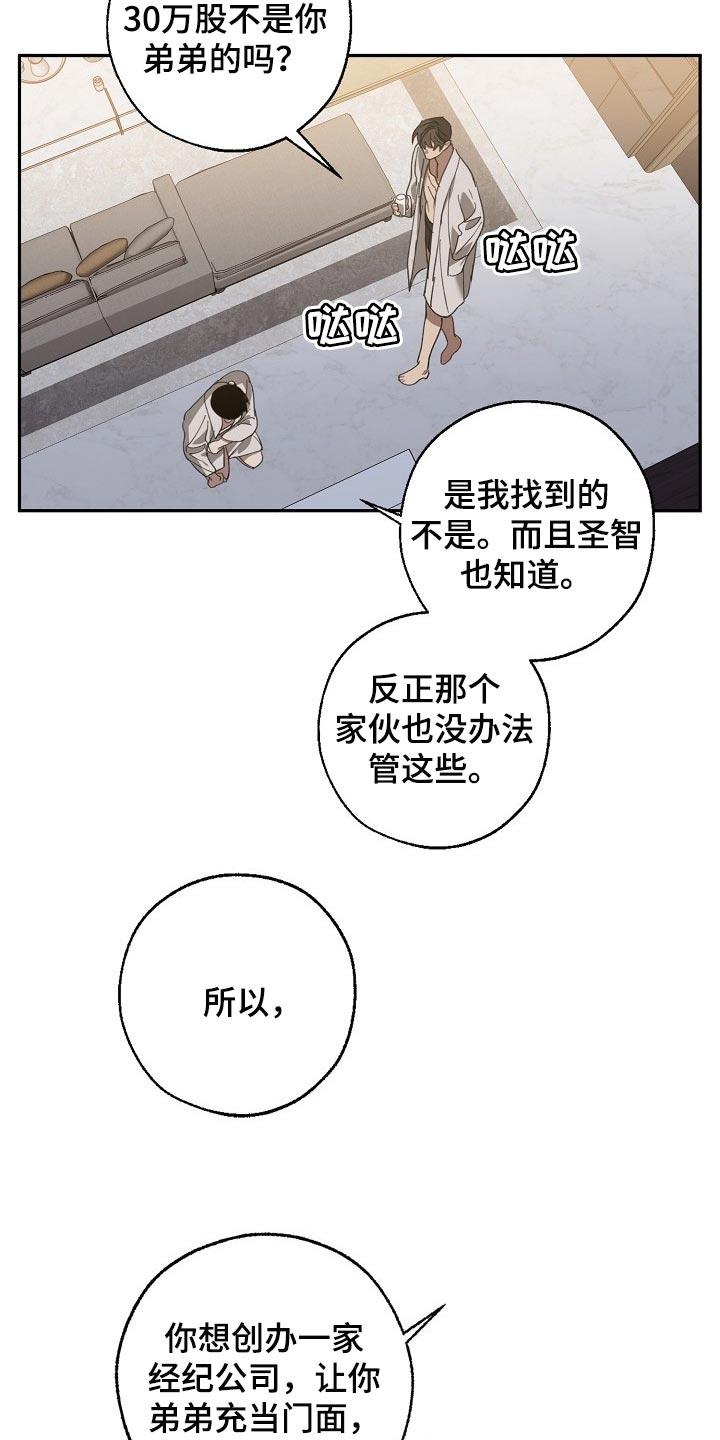 第126话 第8页