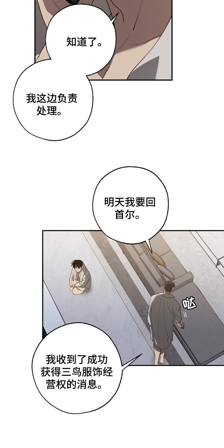 第126话 第4页