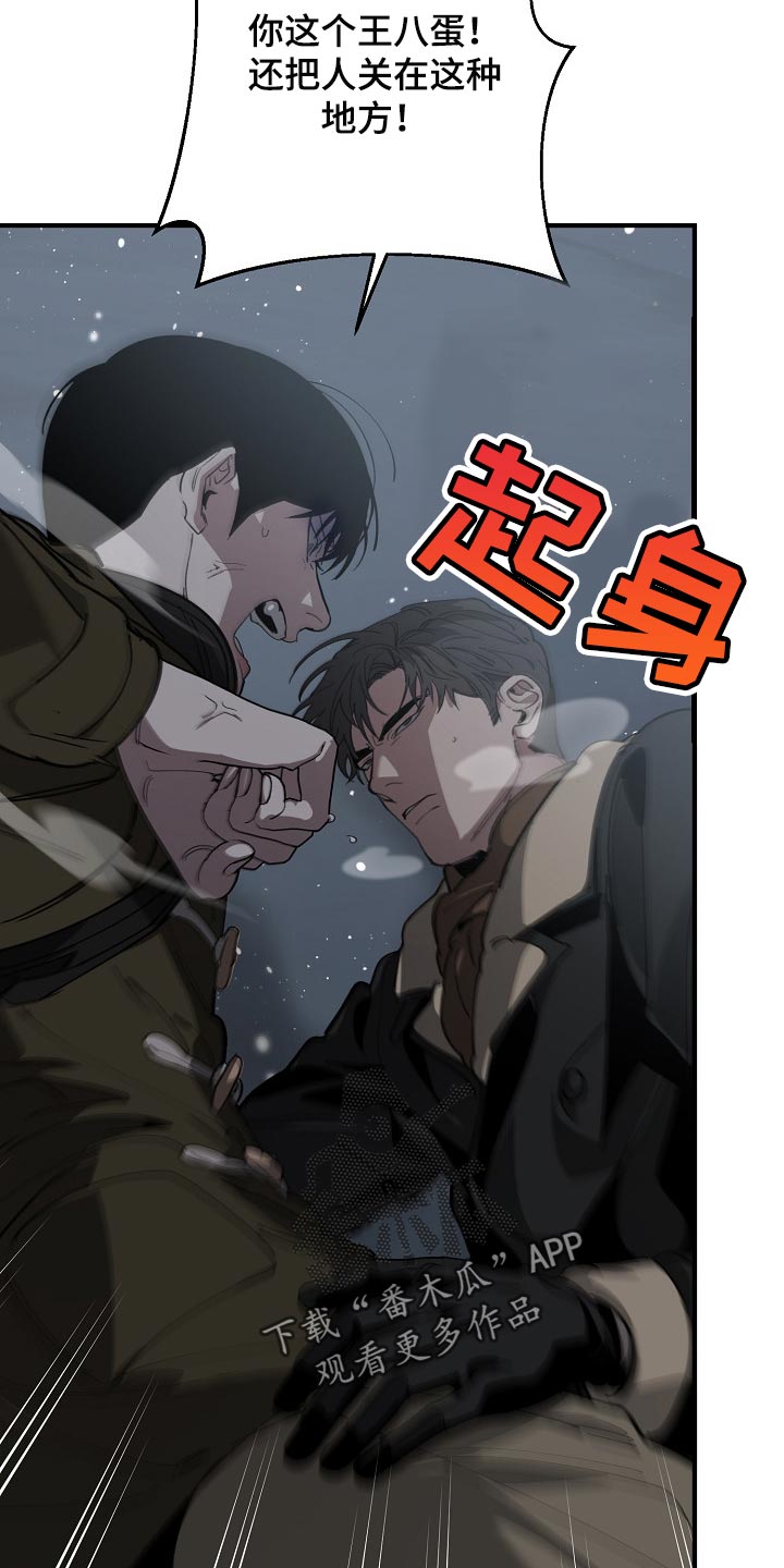 第124话 第8页