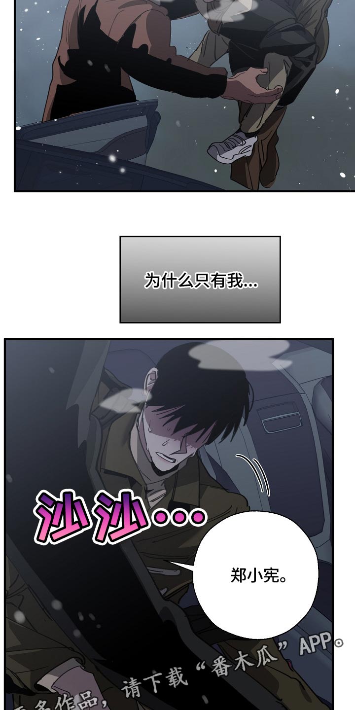 第124话 第21页