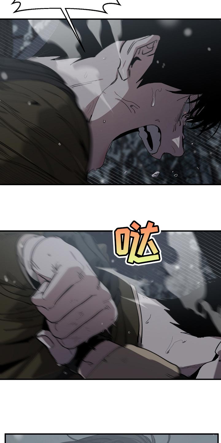 第124话 第10页