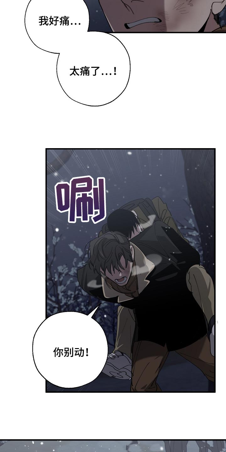 第124话 第18页