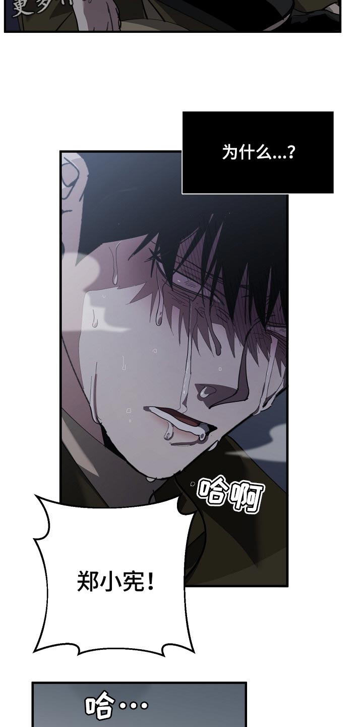 第124话 第22页