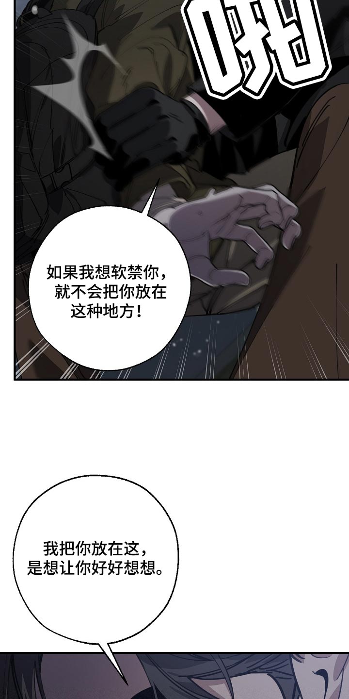 第124话 第13页