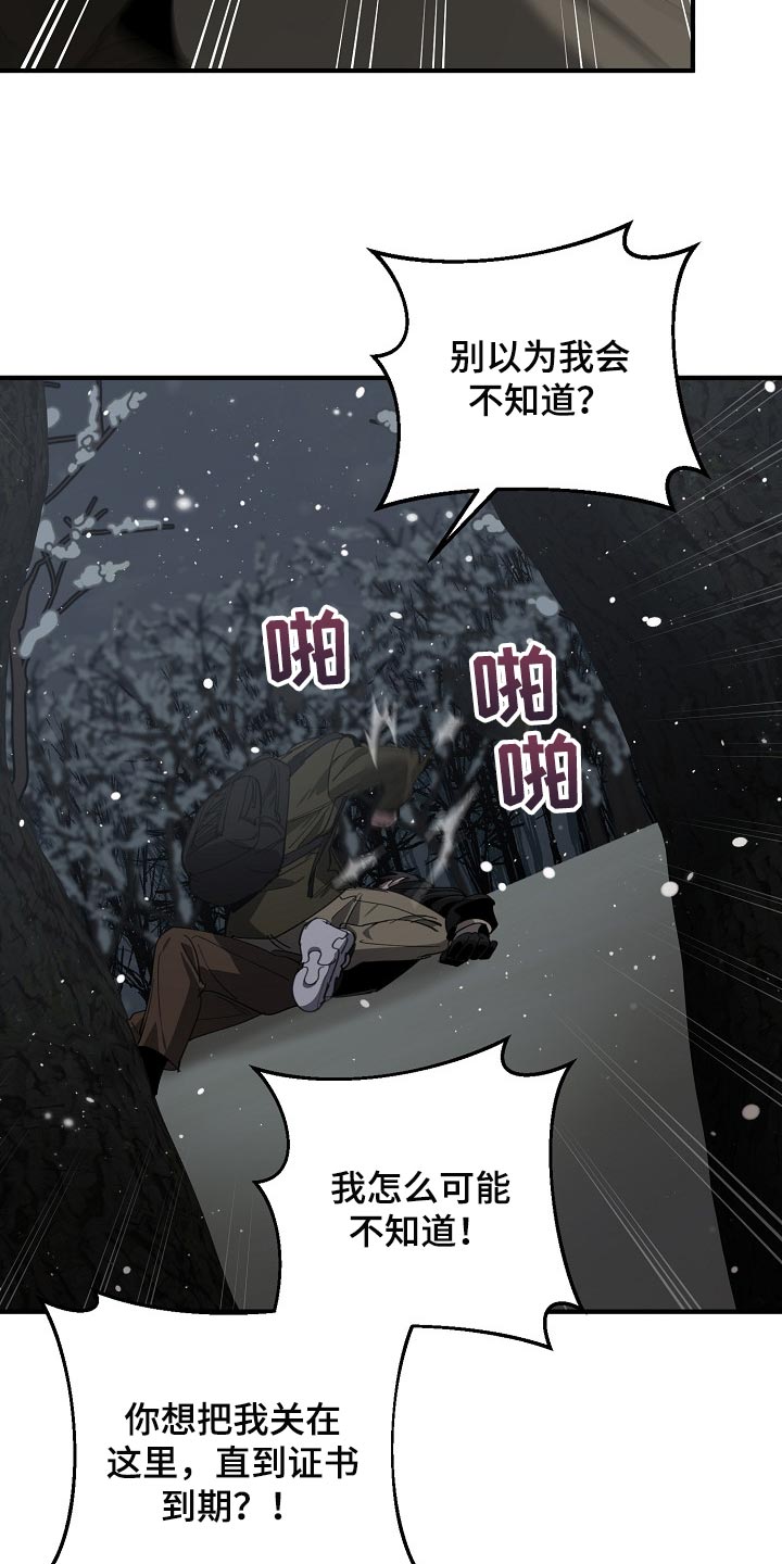 第124话 第9页