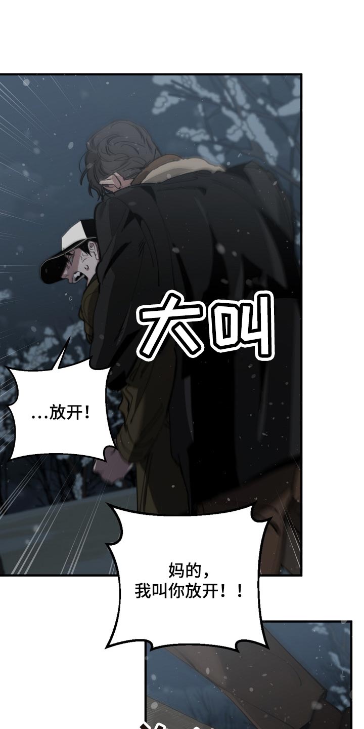 第124话 第5页