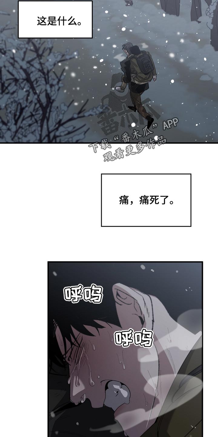 第124话 第19页