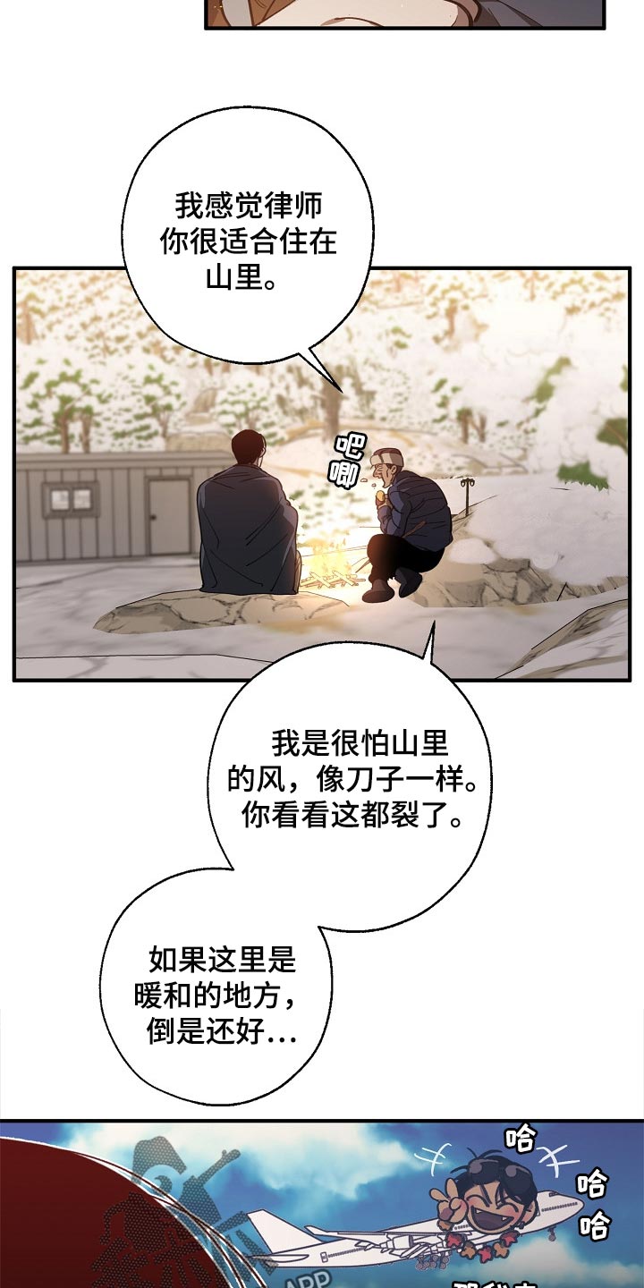 第123话 第5页