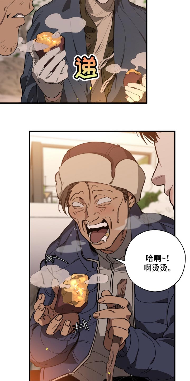 第123话 第2页