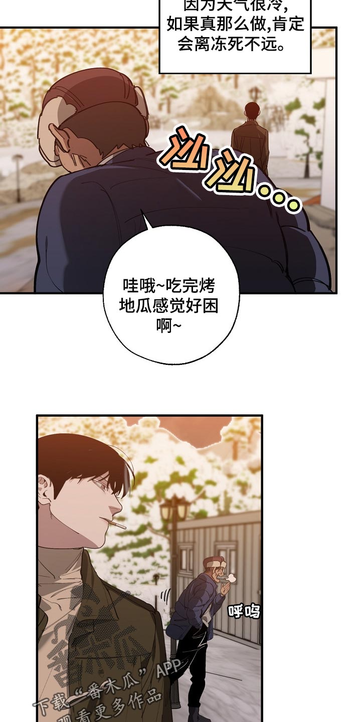 第123话 第19页