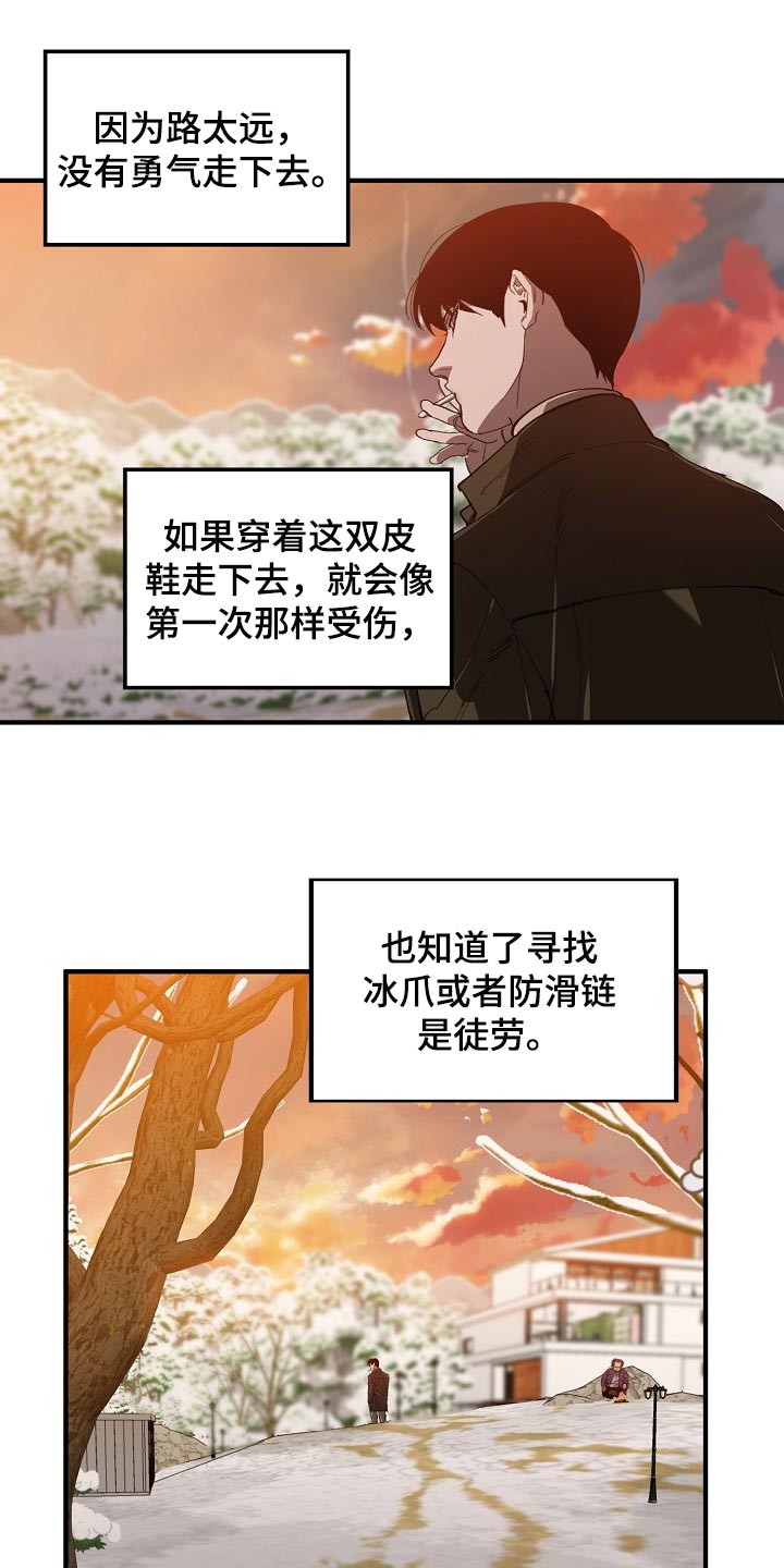 第123话 第17页