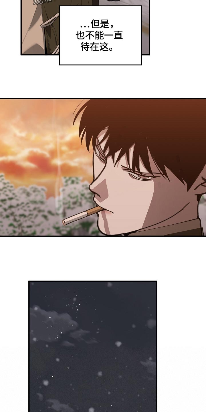 第123话 第20页