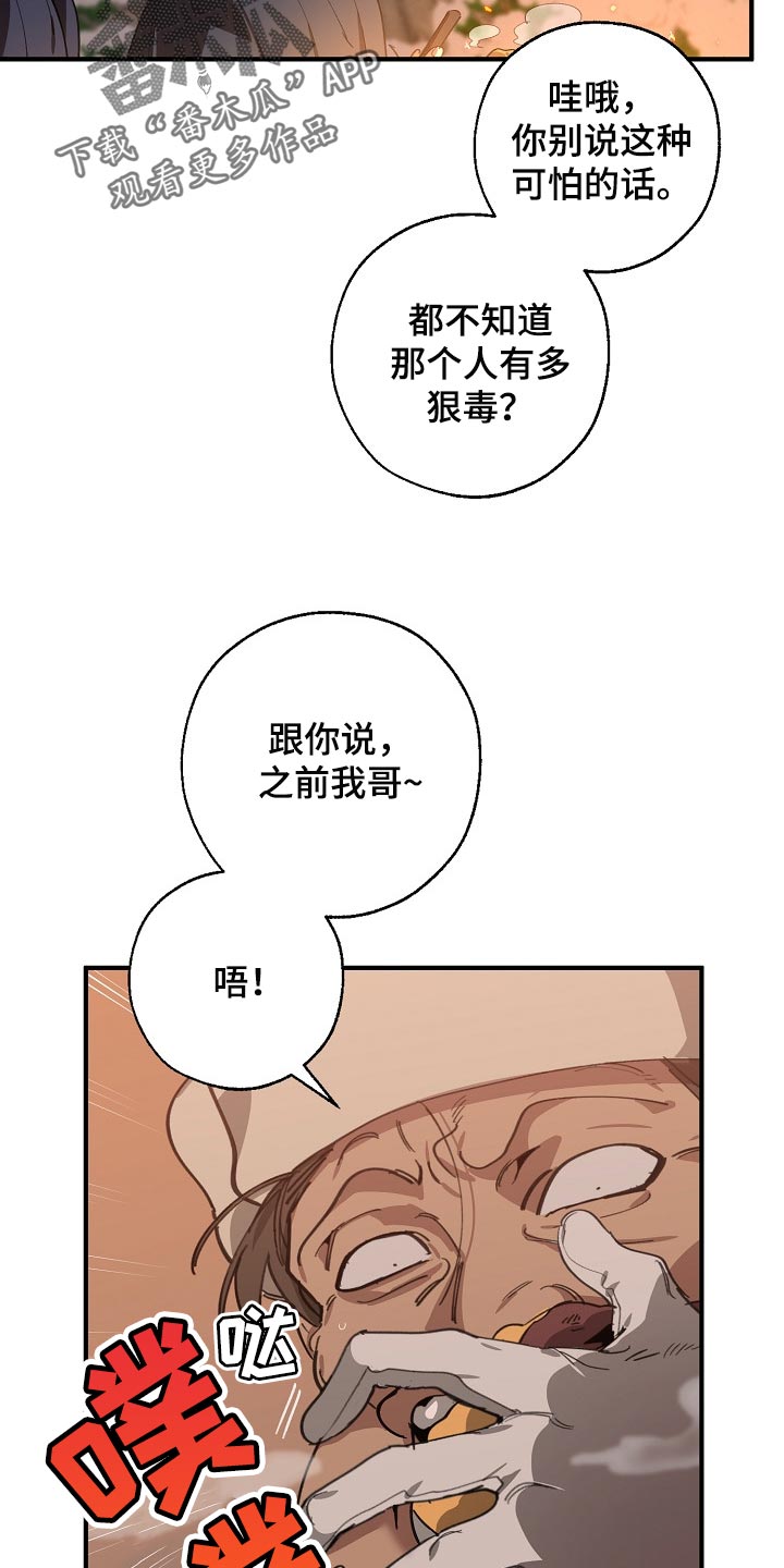 第123话 第13页