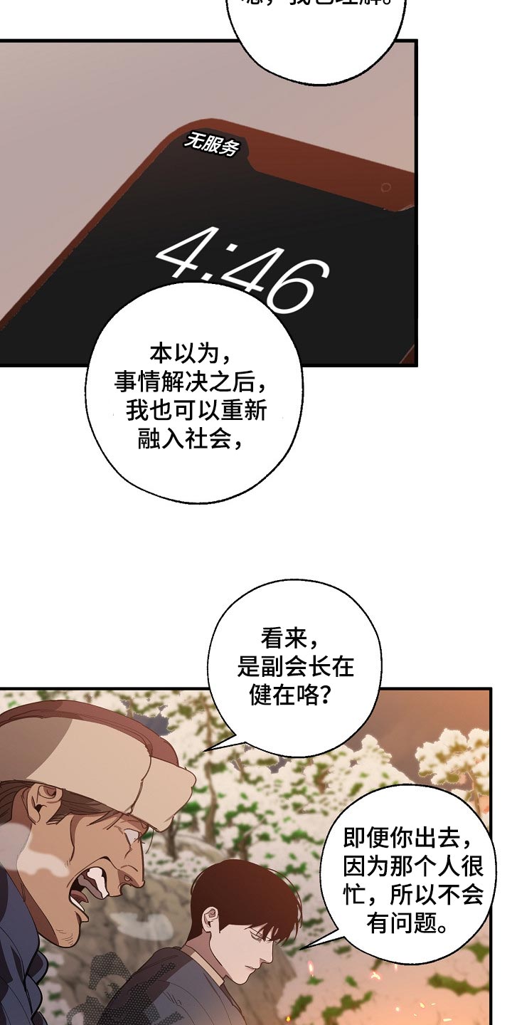 第123话 第12页