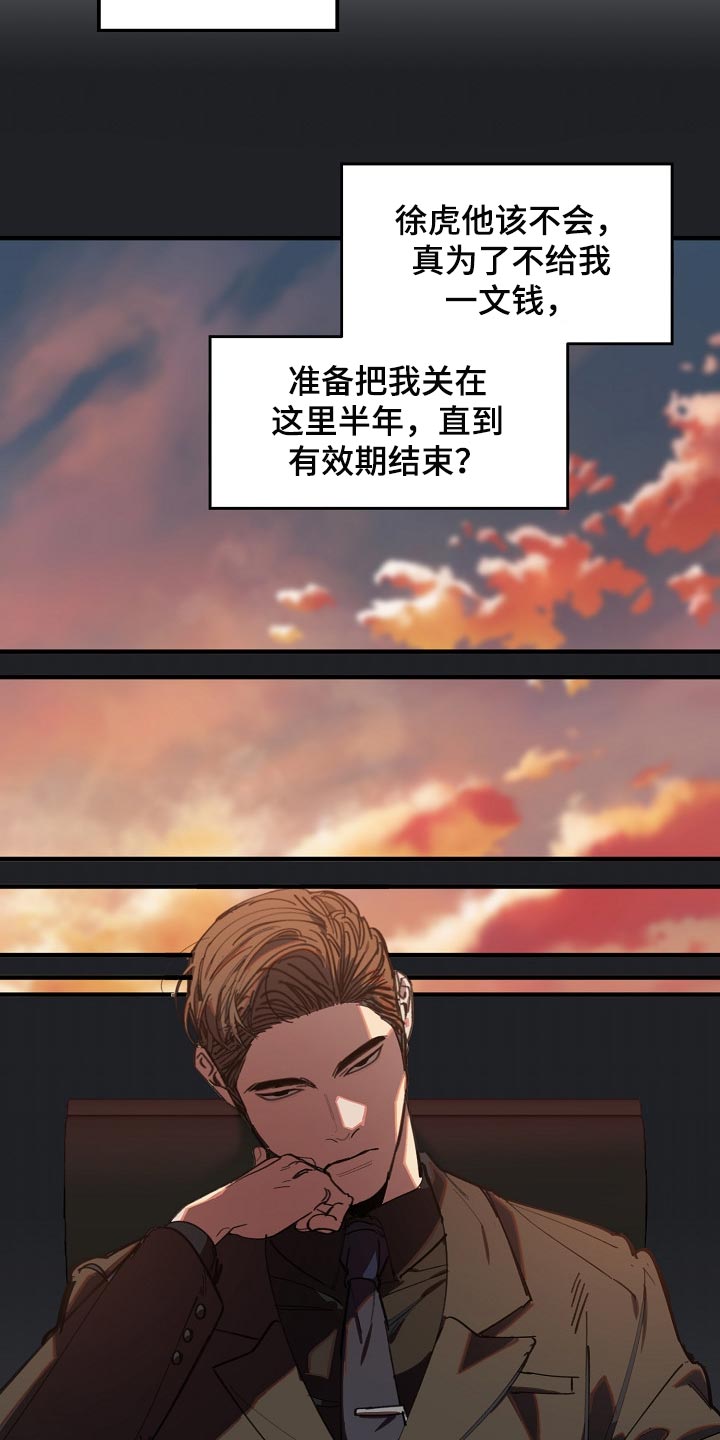 第123话 第8页