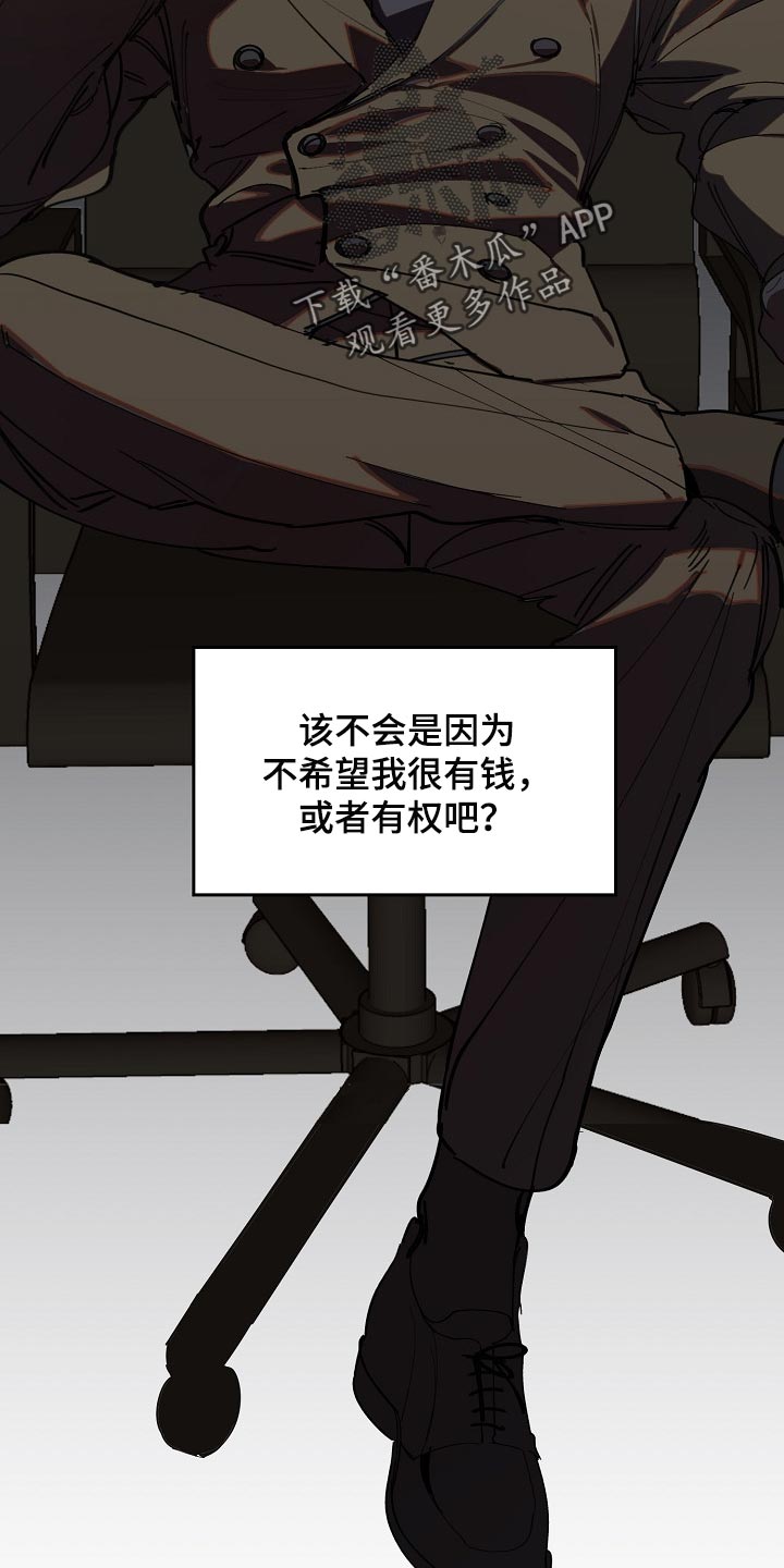 第123话 第9页