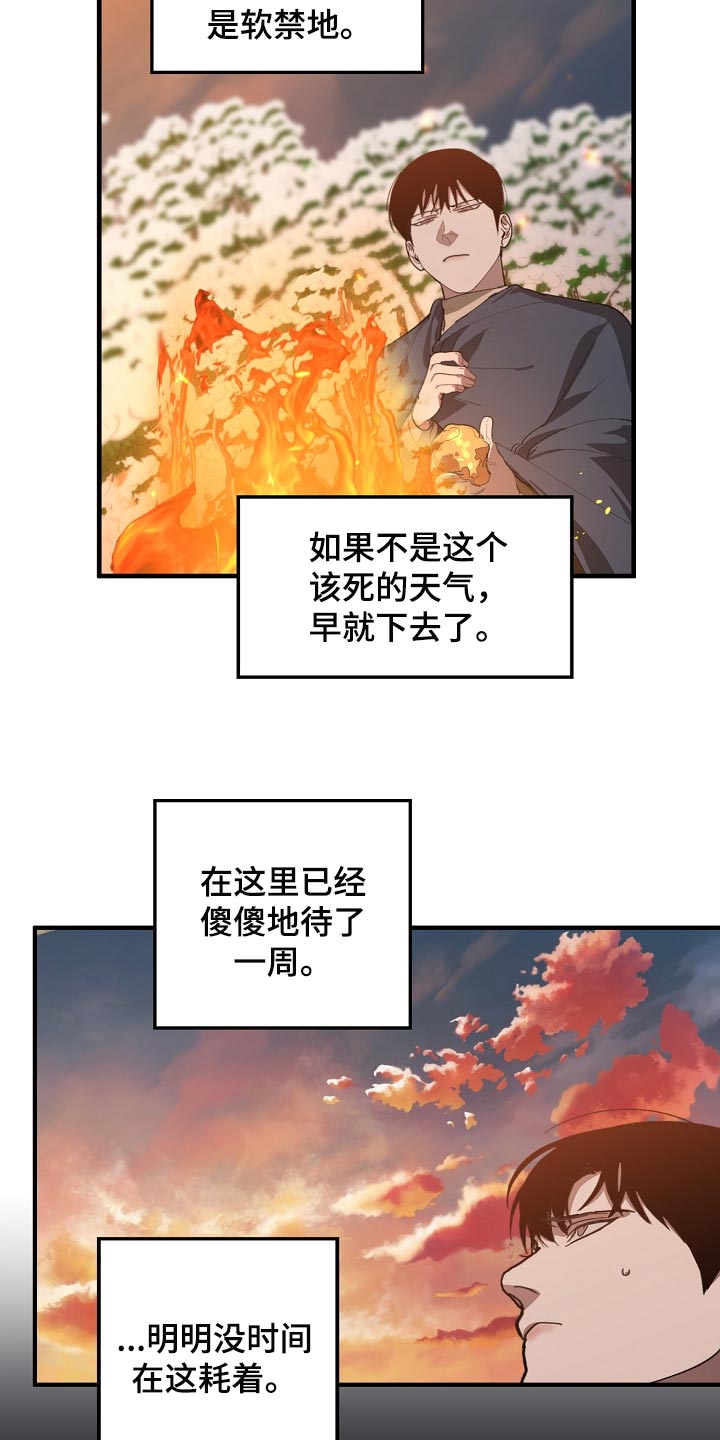 第123话 第7页