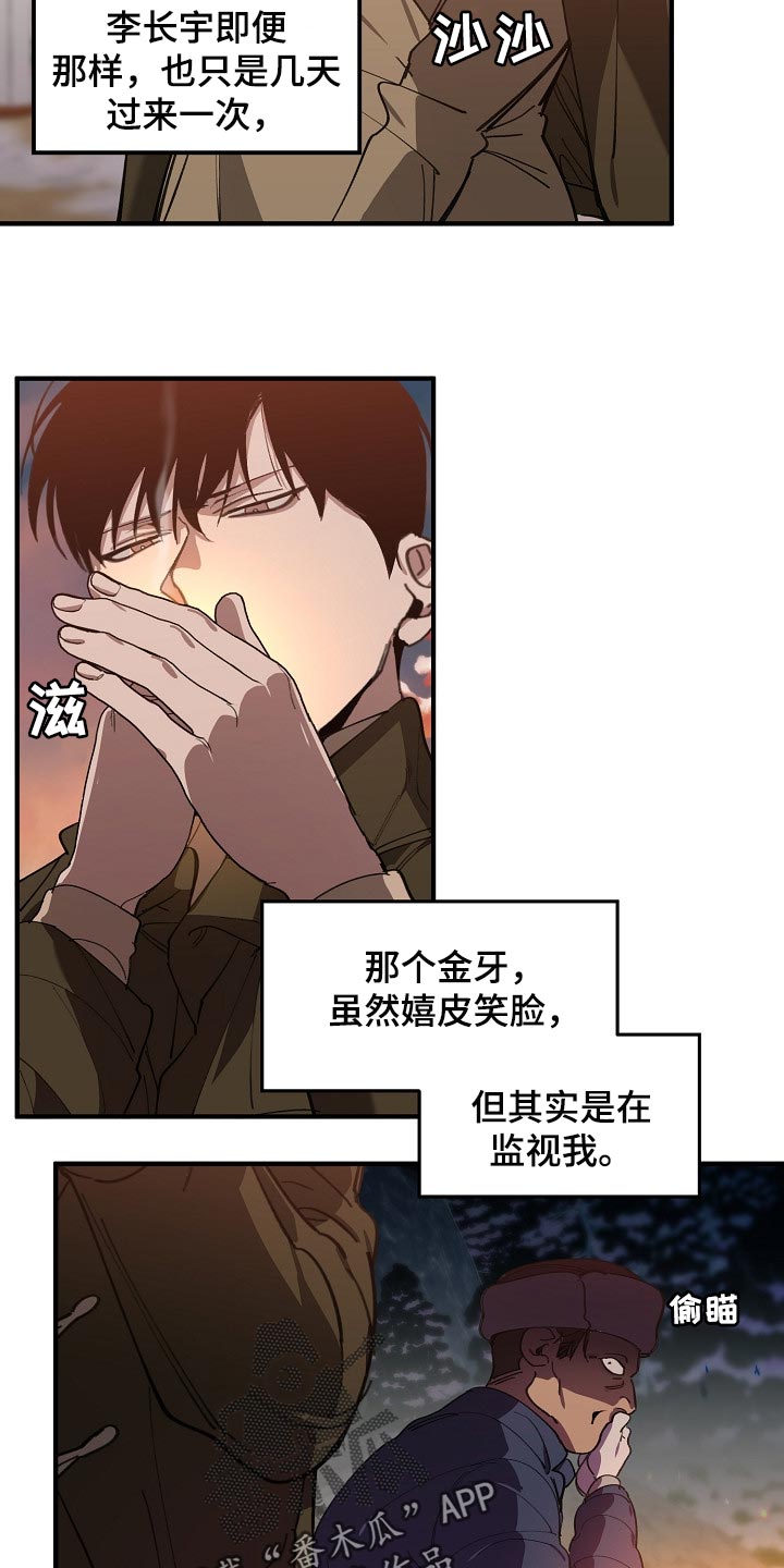 第123话 第15页