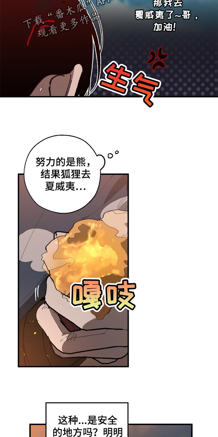 第123话 第6页