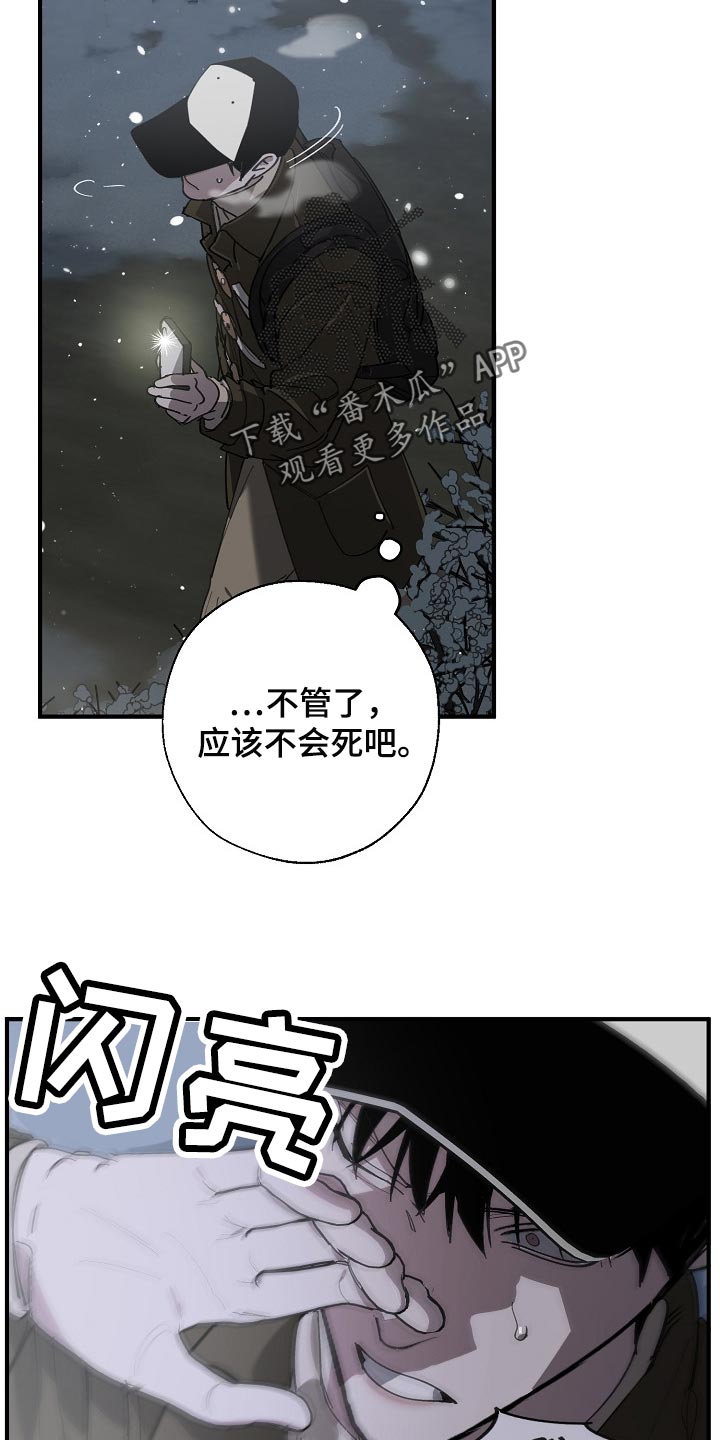 第123话 第26页