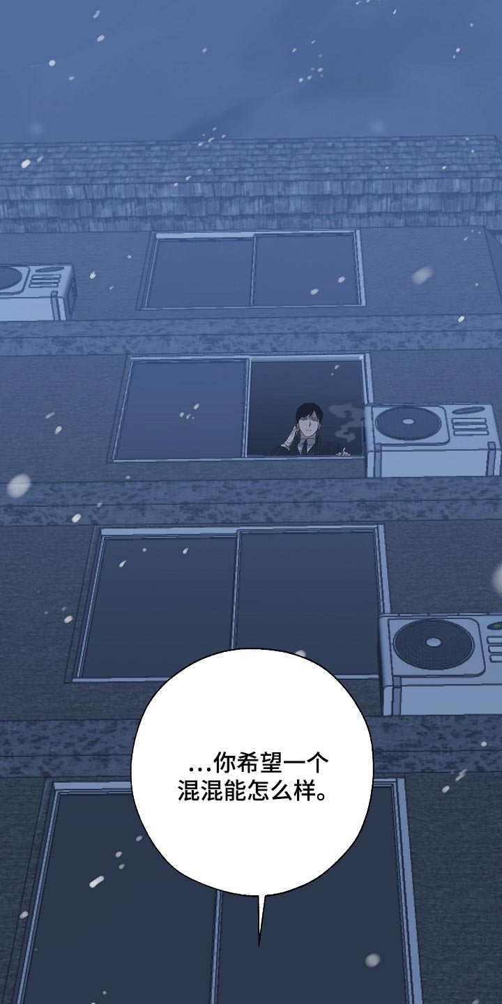 第120话 第21页