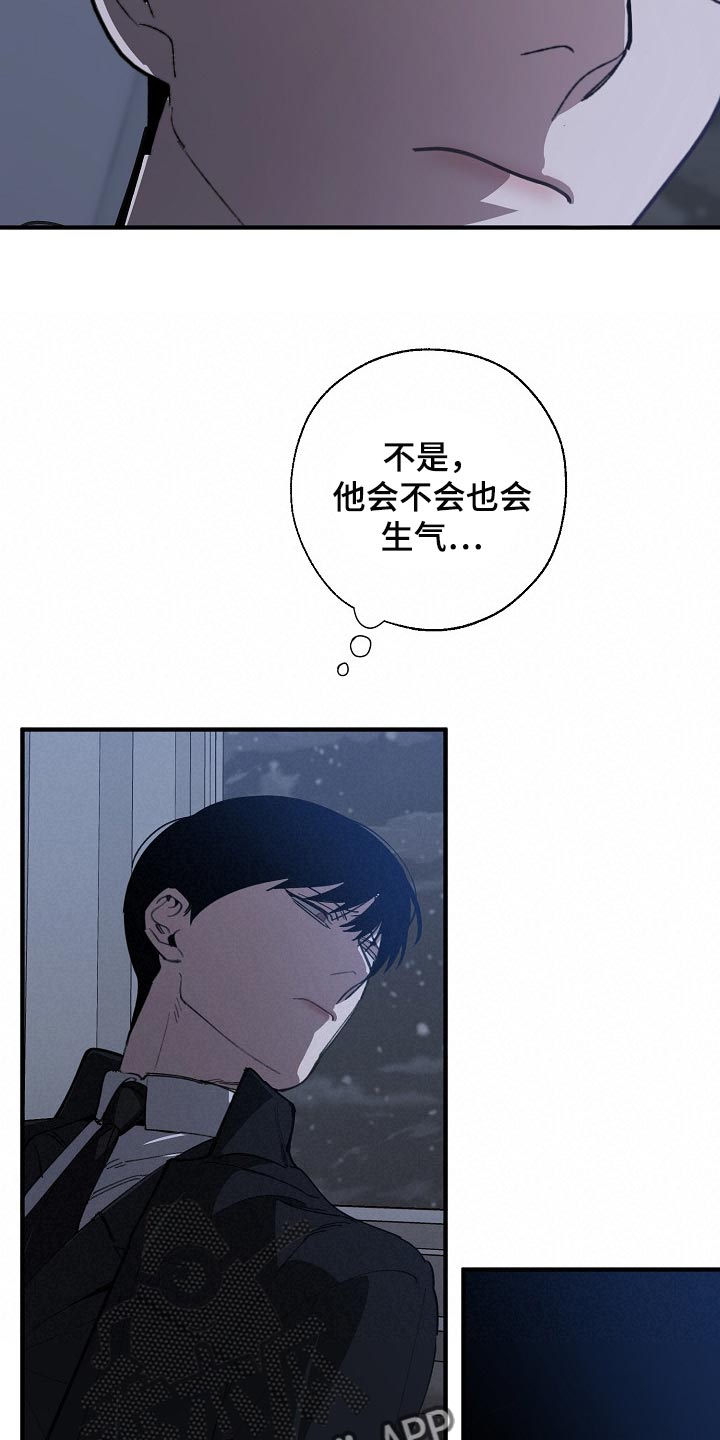 第120话 第6页