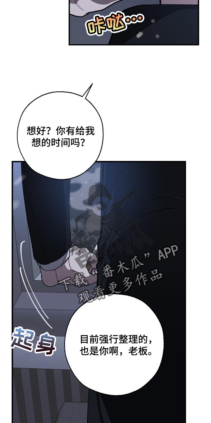 第120话 第18页