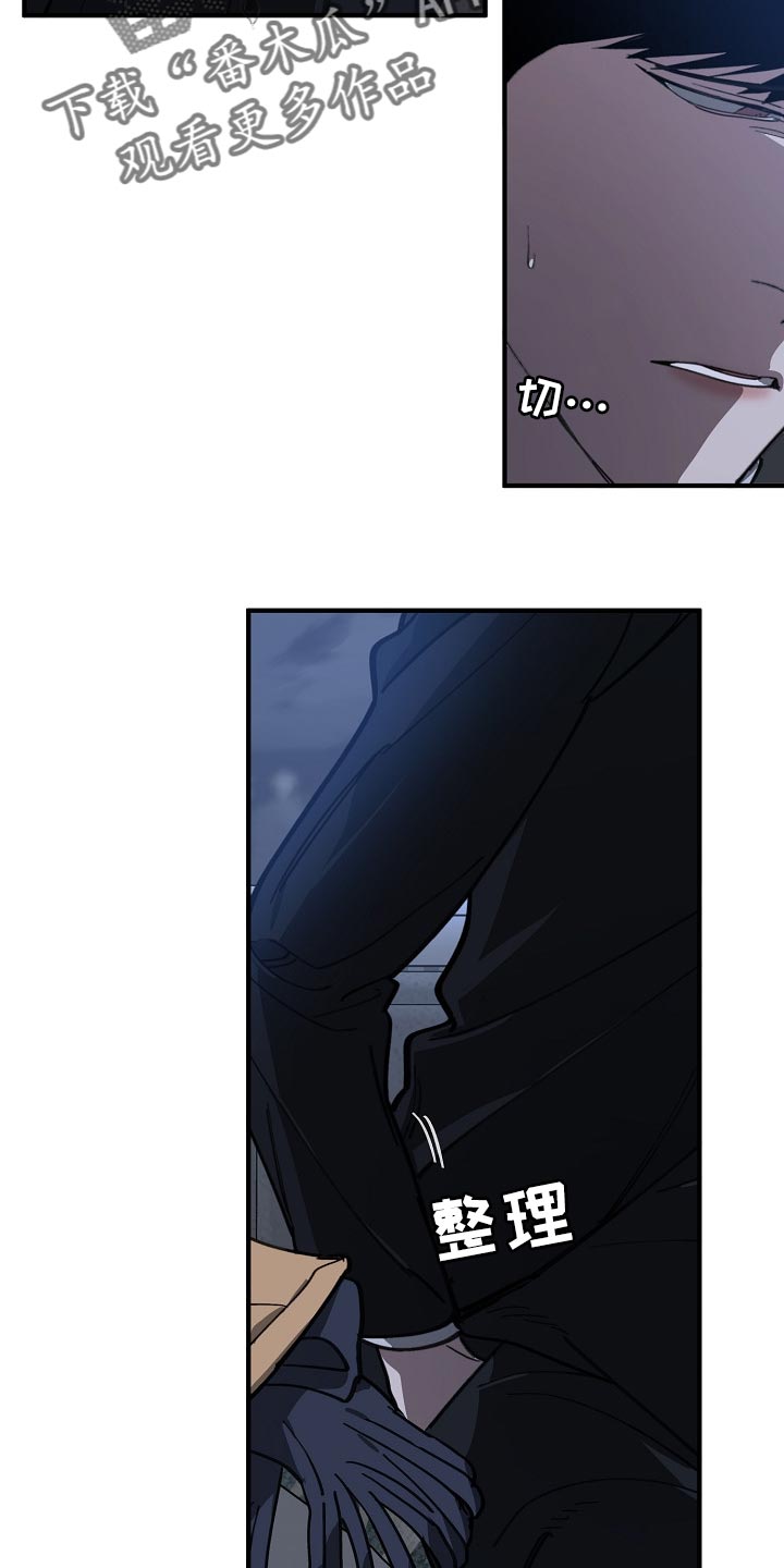 第120话 第7页