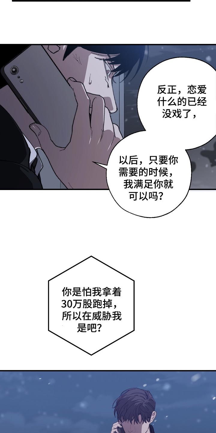 第120话 第19页