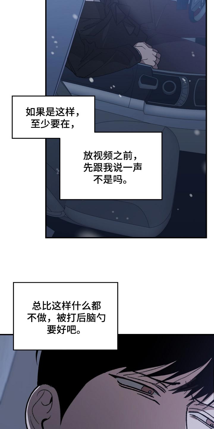 第120话 第5页